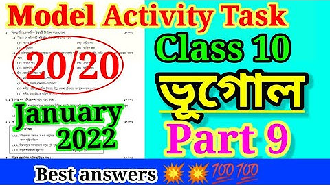 Model activity task class 10 part 9 geography | model activity task class 10 geography January 2022