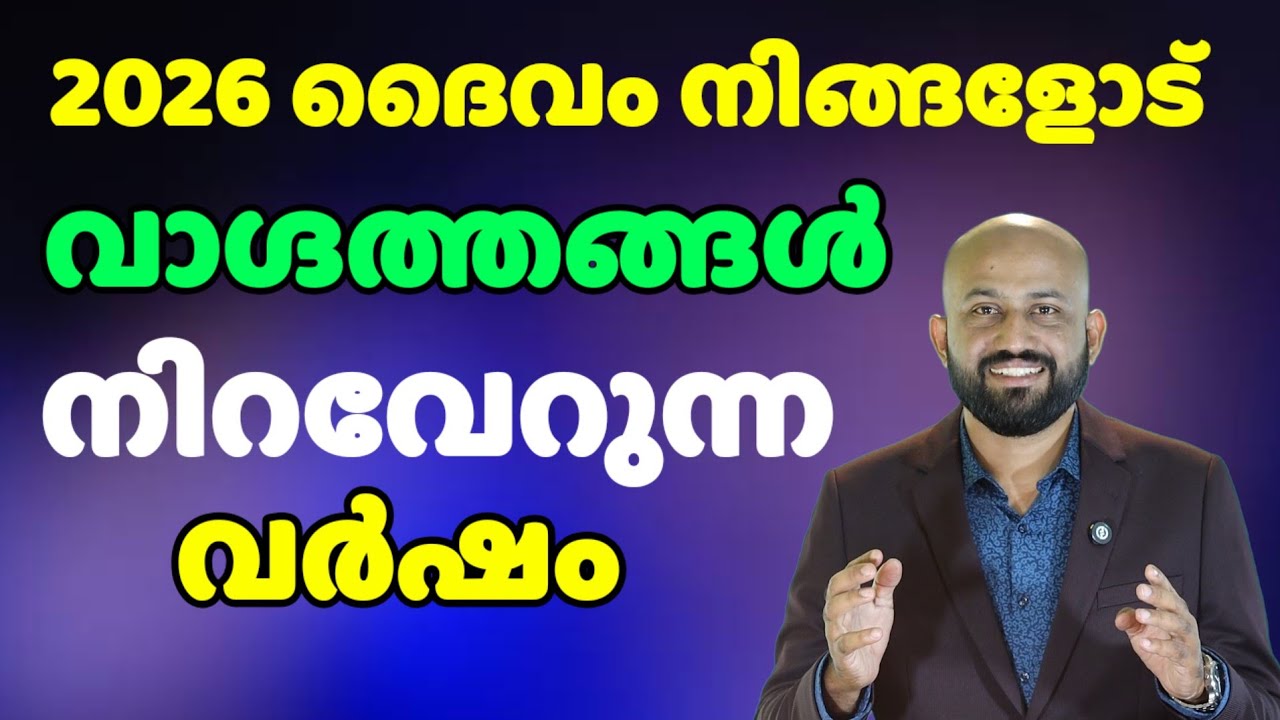 വാഗ്ദത്തത്തിൽ നിന്ന് അവകാശത്തിലേക്ക്. Pastor Liju Kodiyattil 