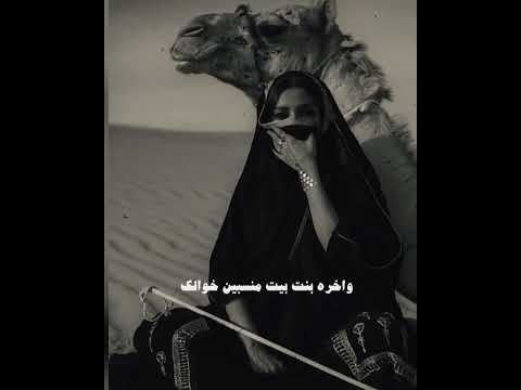 مسمح لونك يلي عيون الصقر كيف عيونك شعر ليبي