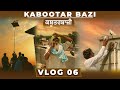 Kabootarbazi | Vlog 6 | ਕਬੂਤਰਬਾਜ਼ੀ | Pigeon Tournament | Daraj (Barnala) | Times of 365