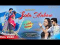 Ing ma kuri fida hakan  new romantic santali full 2023  johan mardi  nabin  pampa 