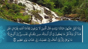 تحسین دوسكى - ته‌فسیرا (سورة يُونس)