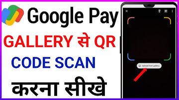 Gallery se QR code scan kaise kare // google pay me gallery se QR code scan kaise kare // Gpay scan
