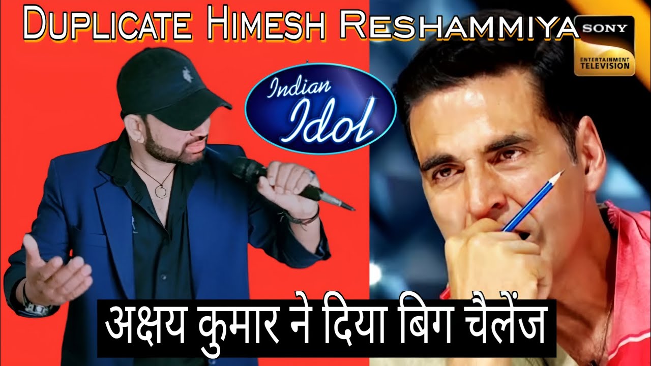 Indian idol || Duplicate Himesh Reshammiya || अक्षय कुमार ने दिया बिग चैलेंज 😳