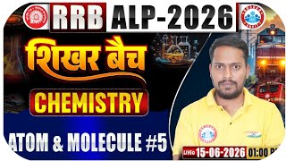 {शिखर बैच Chemistry}RRB ALP 2026 Chemistry Demo Class 5| Atom & Molecules Chemistry | Shikhar Batch
