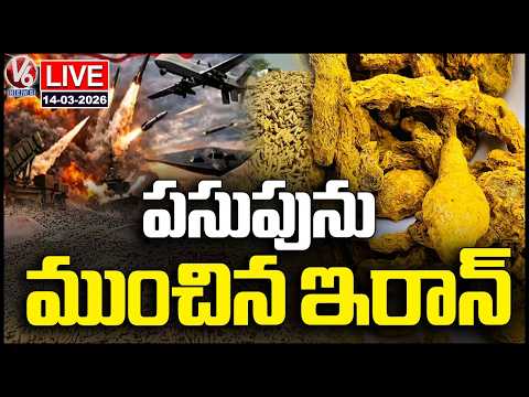 LIVE : Iran US War Effect : Turmeric Prices To Down In Nizamabad Market | V6 News - V6NEWSTELUGU