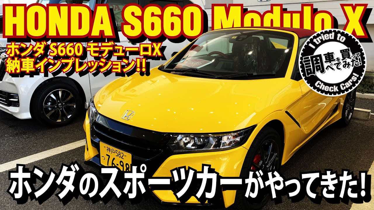 高速 ホンダ 新型n One Rs Mtモデル 時速60 80kmインプレッション マニュアル車で高速を走ってみた Honda N One Rs 6mt 車を買って調べてみた Youtube