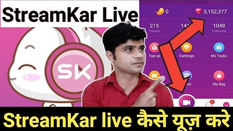 SK StreamKar Live Aap Use Kaise Kare । StreamKar Live se paise kaise kamaye . StreamKar Live Setting
