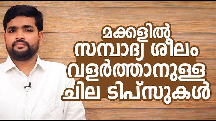 മക്കളിൽ സമ്പാദ്യ ശീലം വളർത്താനുള്ള ചില ടിപ്‌സുകൾ | Dr Salam Omassery