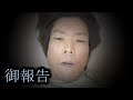 【御報告】皆さんに報告があります【金バエ】