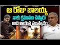 Film Journalist Vinayaka Rao Shares Bitter Experience with Nandamuri Balakrishna   Leo Entertainment