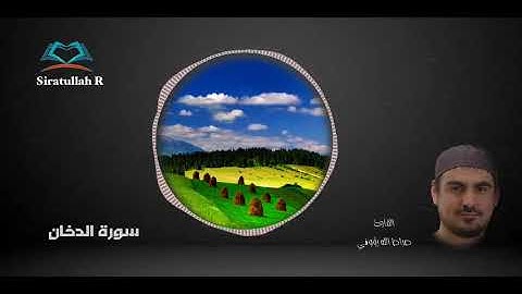 Сура Ад Духан Удивительное И Очень Красивое Чтение Сиратуллох Раупов