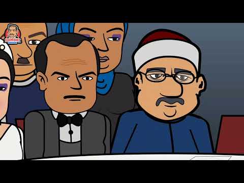 كتب الكتاب دخلة المحشي