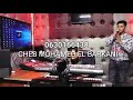 Cheb Mohamed El Barkani 2020 NDRGO LKHBAR الشاب محمد البركاني 2020 Cheb Mohamed El Barkani 2020 NDRGO LKHBAR الشاب محمد البركاني 2020