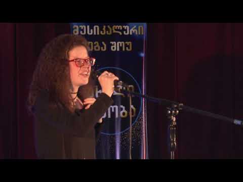 ახალი თაობა - ანი მერაბიშვილი