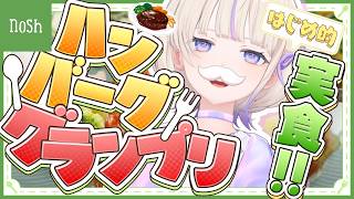 轟はじめ(とどろきはじめ)の配信のサムネイル画像