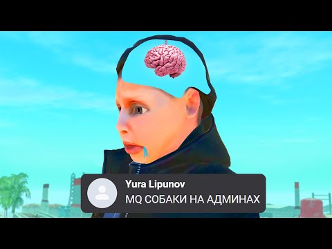 ИГРОК БЕЗ МОЗГА - Аризона РП