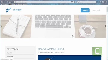 Проект Symfony 4 (Flex)