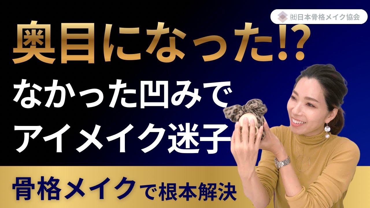 目元が老ける原因とNGメイクはこれ！