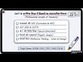 NIOS Block 501 Unit 8 Revision | DSSSB PRT 2025 Part B | Complete NIOS D.El.Ed Notes in Hindi