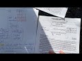باك 2026 كيفاه قريت اللغة الانجليزية في اربع اشهر متبقية اسرار التفوق فيها ملخص عالمي لكل البرنامج 
