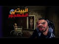 هذا الجني يأكل البشر