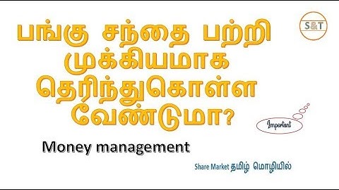 Risk Reward Ratio in tamil | Money management in tamil