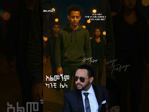 Ethiopianmusic Habesha Eritrian Music Eritreanmoviie Habeshamusic Oldies Song Love