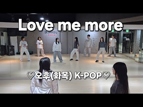 에이핑크  Apink - Love me more  ♡오후(화목) K-POP♡  학생 / 직장인 커버댄스 DANCE COVER 