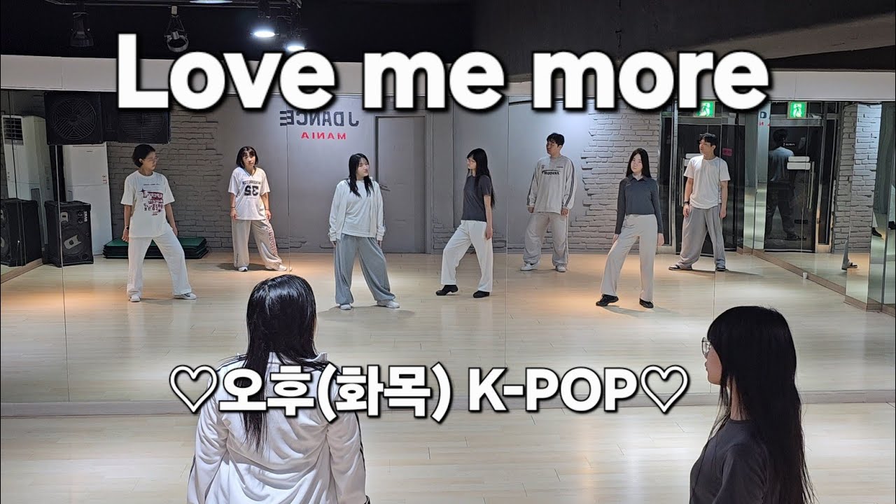 에이핑크  Apink - Love me more  ♡오후(화목) K-POP♡  학생 / 직장인 커버댄스 DANCE COVER 