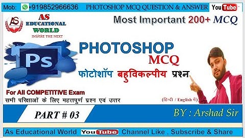 Photoshop Question and Answer PART 3 I Photoshop Objective Question I #DTP #photoshopmcq #viral