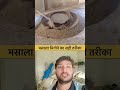 मिस्त्री का जुगाड #trending #fashiontrends #shortsvideo #trendingshorts #video #viral