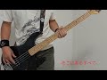 SOPHIA『-そこにあるすべて-』のベースを弾いてみた