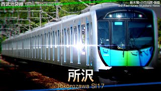 #163「MUSIC♪」で東京メトロ有楽町線[Y]/西武池袋線[SI]の駅名を歌います。