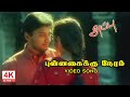 Punnagaikku neram othuku song   appu tamil movie songs  4ktamil