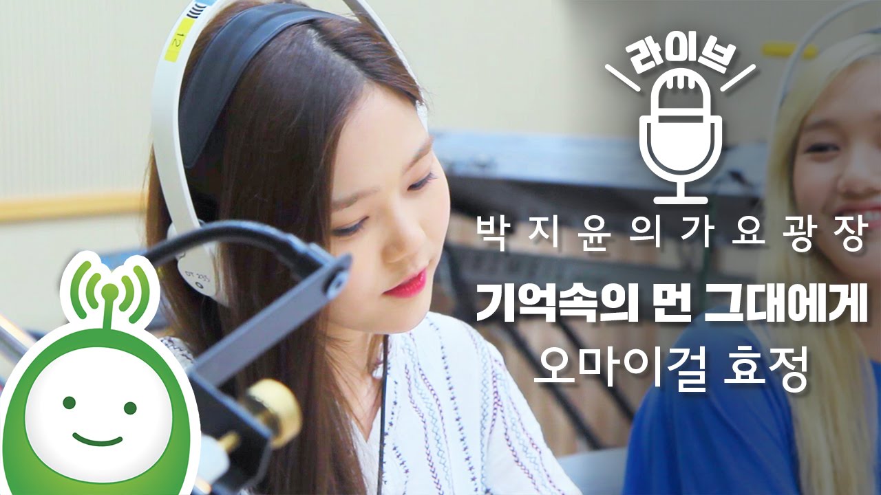 OH MY GIRL (오마이걸) 효정 