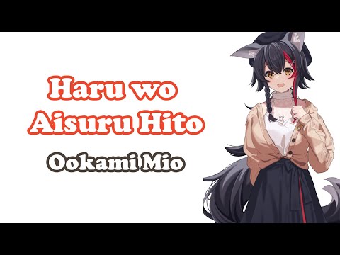 [Ookami Mio] - 春を愛する人 (Haru wo Aisuru Hito) / GLAY