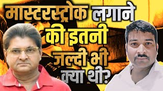 Sanjay Dixits False Claim About Daud Ibrahim | The Jaipur Dialogues | New Video 2023