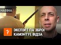 Экспэрт па зброі пра відэа перастрэлкі з КДБ | Эксперт по оружию о видео перестрелки с КГБ