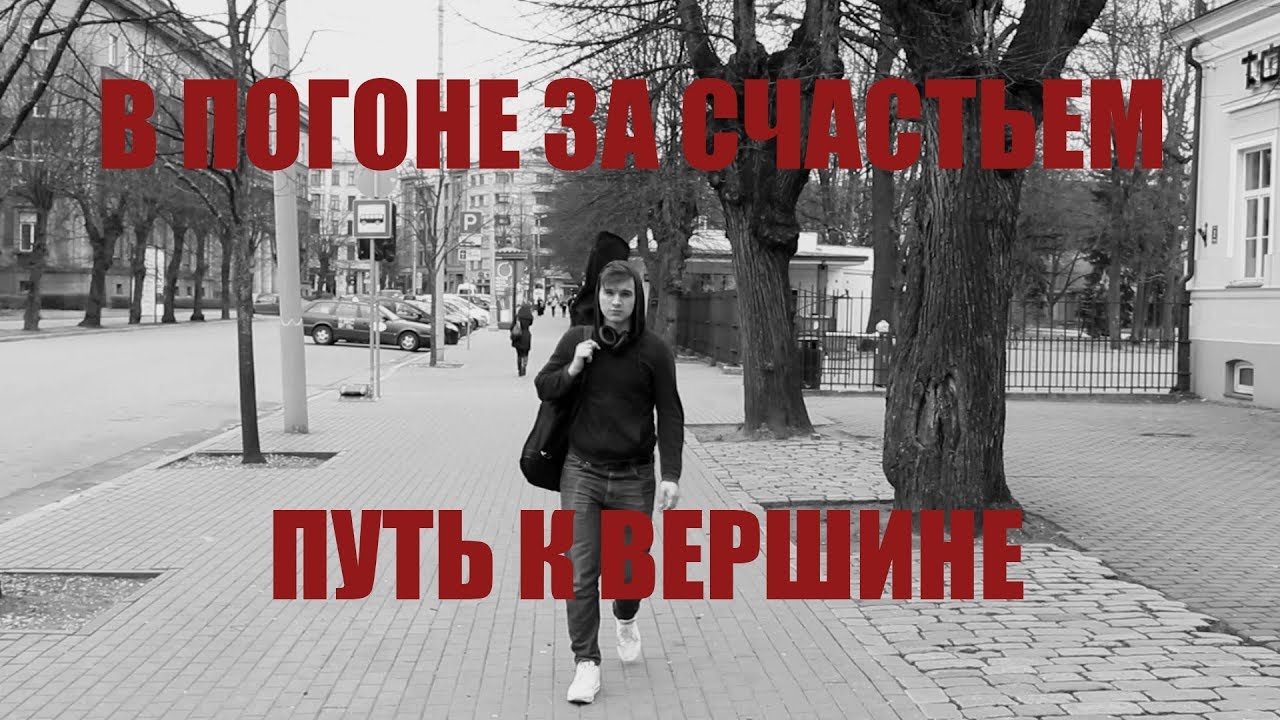 Погоня за лексусом