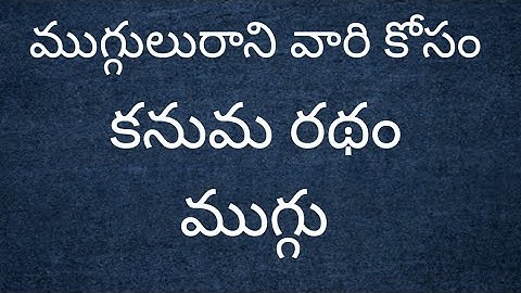 5*3 Kanuma Special Ratham Muggulu🌺Kanuma Muggulu🌺Mukkanuma Muggulu🌺Mattu Pongal Kolam🌺Ratham Kolam