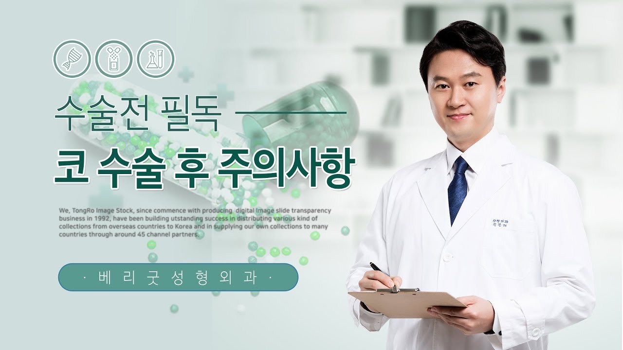 [Веригүд гоо сайхны мэс заслын эмнэлэг] (АНГ ХЯД ДЭД) Хамарны мэс засал, хамарны давтан мэс засал, хамарны нуруу, хамарны үзүүр, ринопластик мэс заслын дараах анхаарах зүйлс. Веригүд гоо сайхны мэс заслын эмнэлгийн Доктор Им Ён-мин