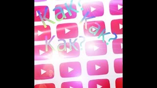Как установить фон для канала на андроид Как установить фон для канала на андроид