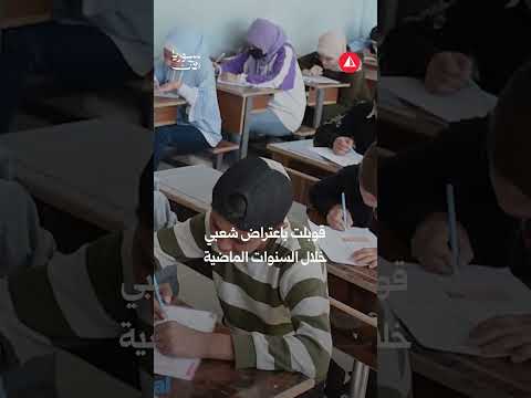 الإدارة الذاتية تحظر مناهج دمشق
