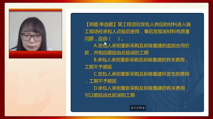 【二造】备考2022年二级造价工程师 全科精讲通关班【转载】 - 天天要闻