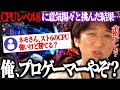 【スト6】「俺プロゲーマーやぞ?」強いと噂のCPU「レベル8」に意気揚々と挑んだ結果…【ネモ】