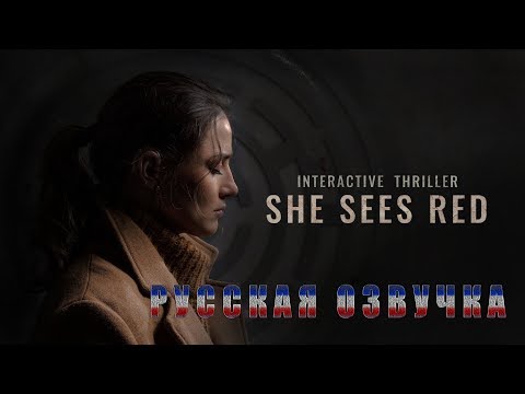 She Sees Red (Русская озвучка) прохождение на Хороший финал