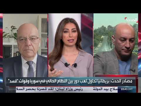 المساعدات البريطانية لسوريا... تحولات إقليمية ومصالح غربية