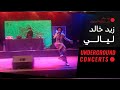 Zaid Khalid Layaly LIVE زيد خالد ليالي 