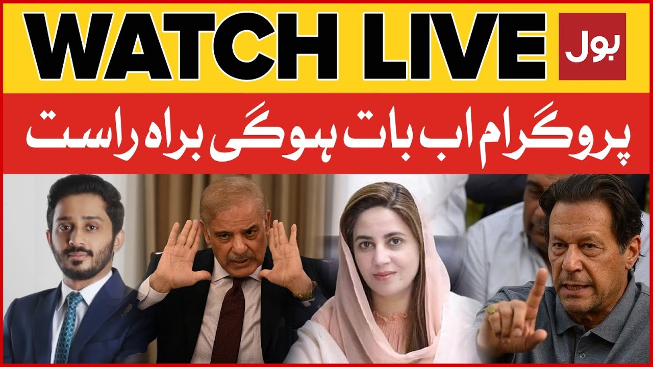 LIVE : Ab Baat Hogi | Makhdoom Shahabuddin | Zartaj Gul Exclusive Interview | PTI vs PDM